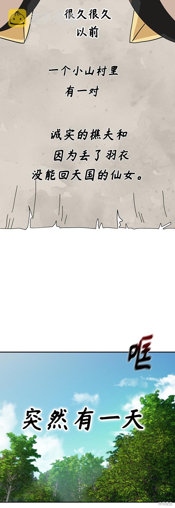 莫名成了天生一对后记漫画,第40话3图