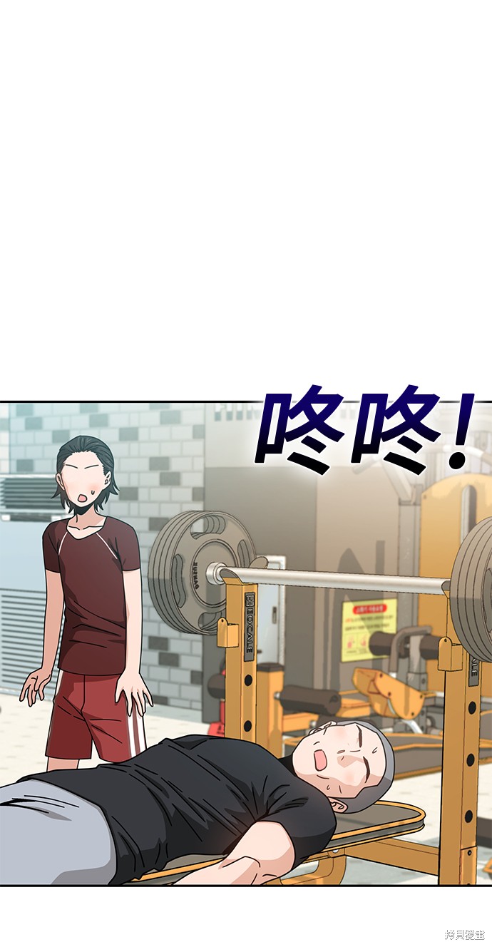 莫名成了天生一对漫画全集免费看漫画,第22话2图