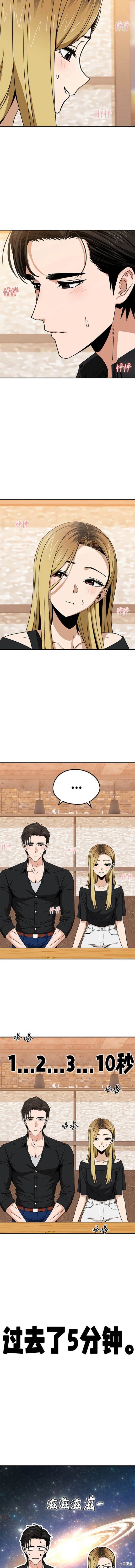 莫名成了天生一对结局漫画,第67话3图