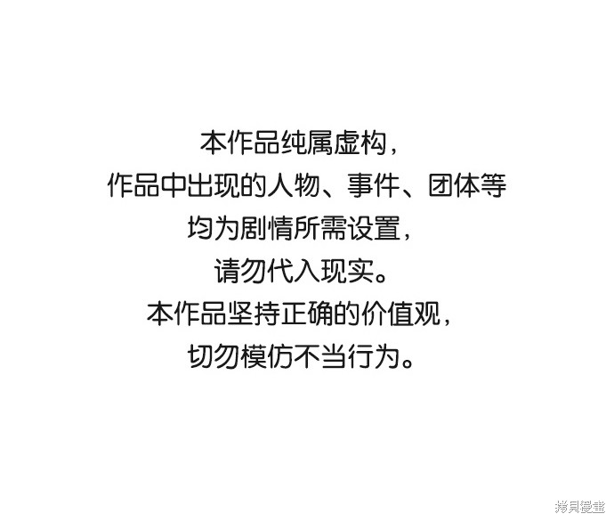 莫名成了天生一对后记漫画,第40话1图