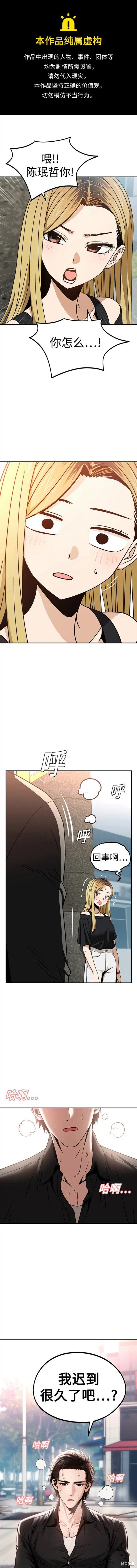 莫名成了天生一对漫画免费观看漫画,第66话1图
