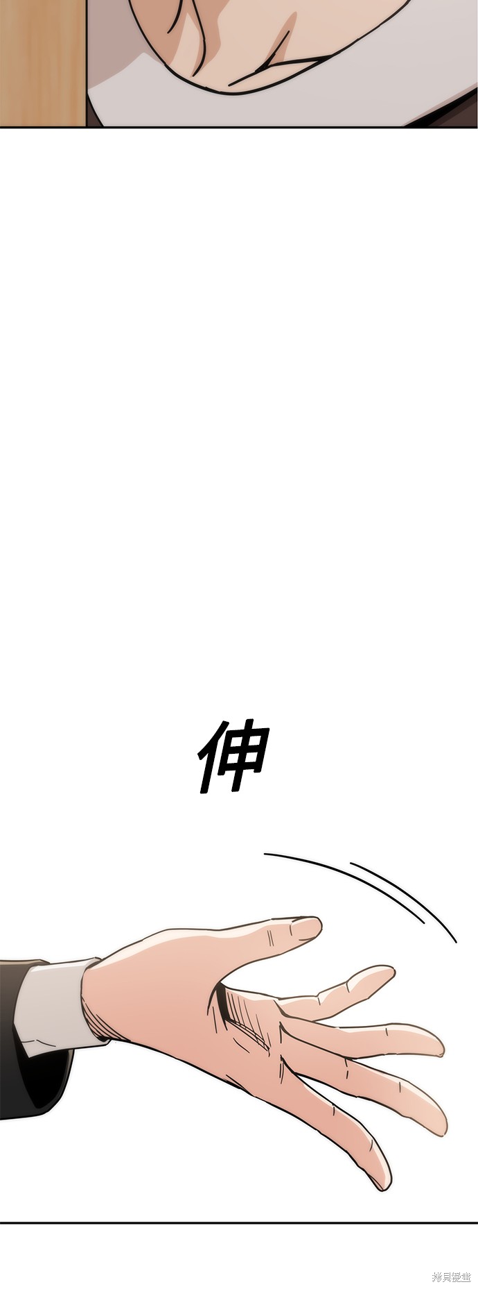 莫名成了天生一对漫画免费观看漫画,第24话3图