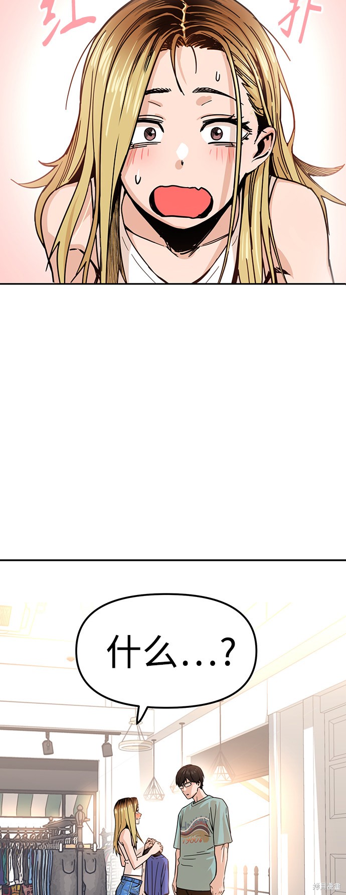 莫名成了天生一对77话漫画,第3话5图