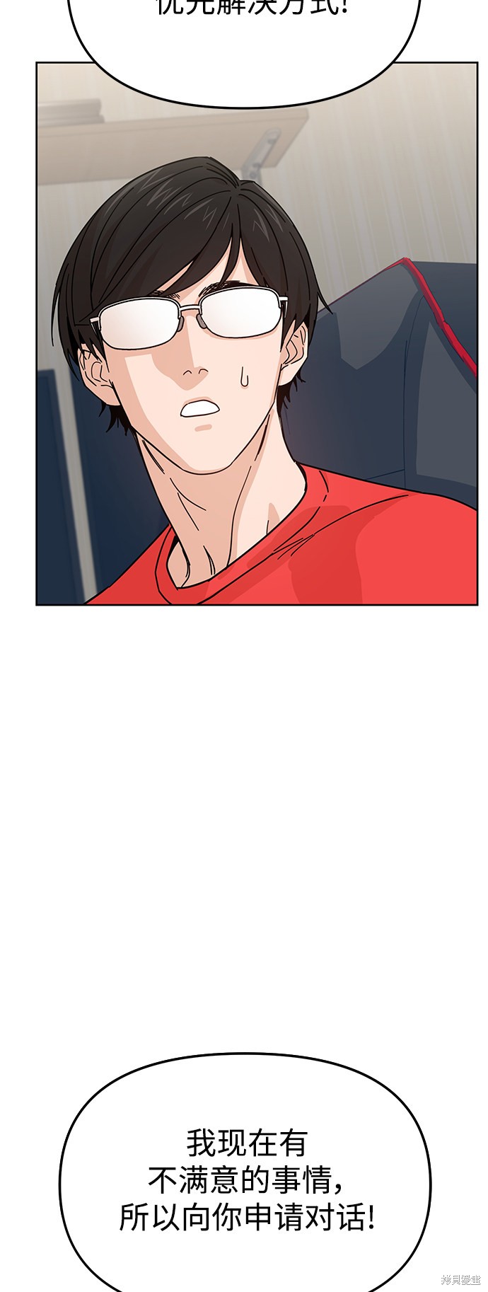 莫名成了天生一对漫画全集免费看漫画,第8话3图
