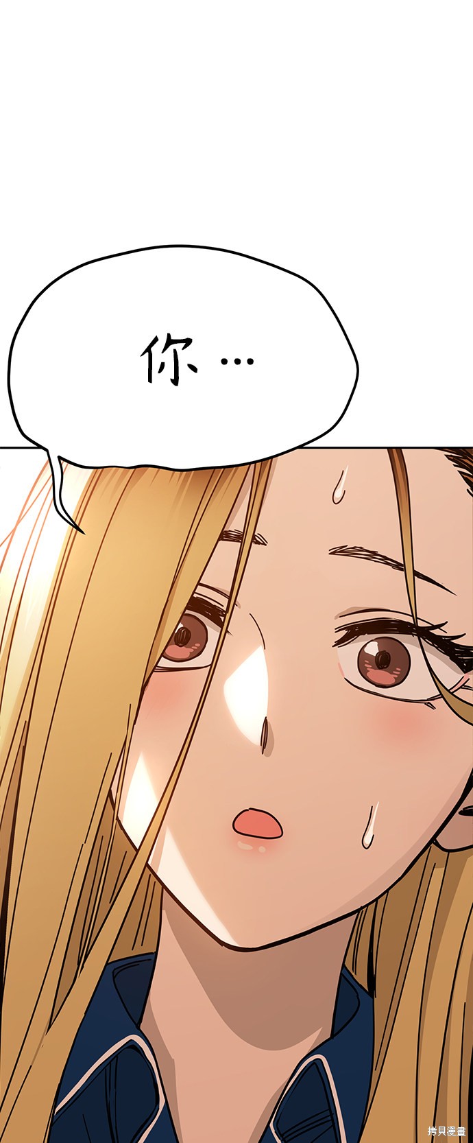莫名成了天生一对漫画全集免费看漫画,第9话3图