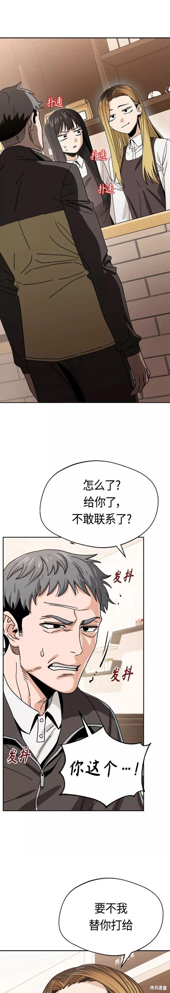 莫名成了天生一对怎么办漫画,第44话4图