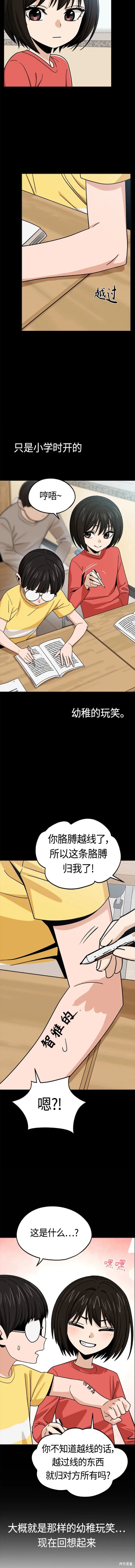 莫名成了天生一对漫画全集免费看漫画,第79话5图