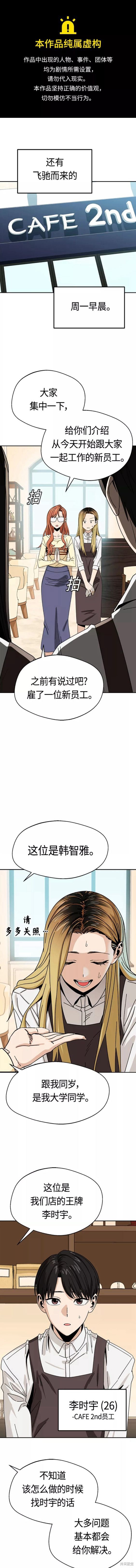 莫名成了天生一对77话漫画,第43话1图