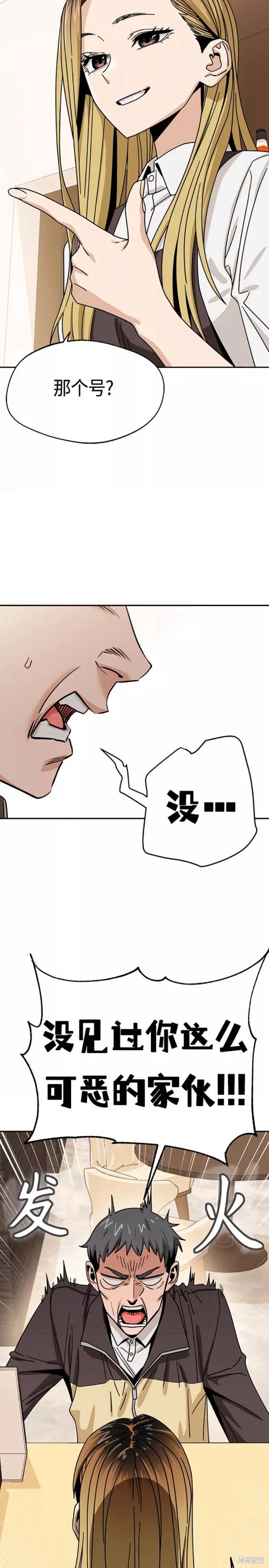 莫名成了天生一对怎么办漫画,第44话5图