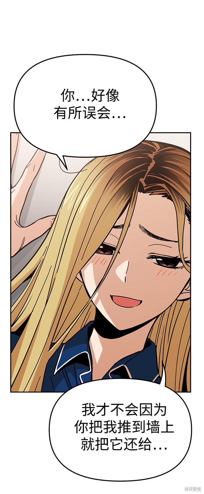莫名成了天生一对漫画全集免费看漫画,第9话2图