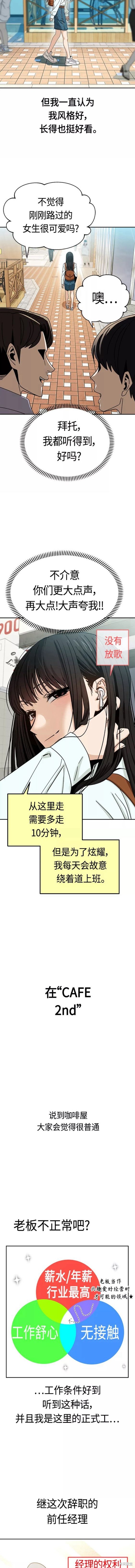 莫名成了天生一对77话漫画,第43话5图