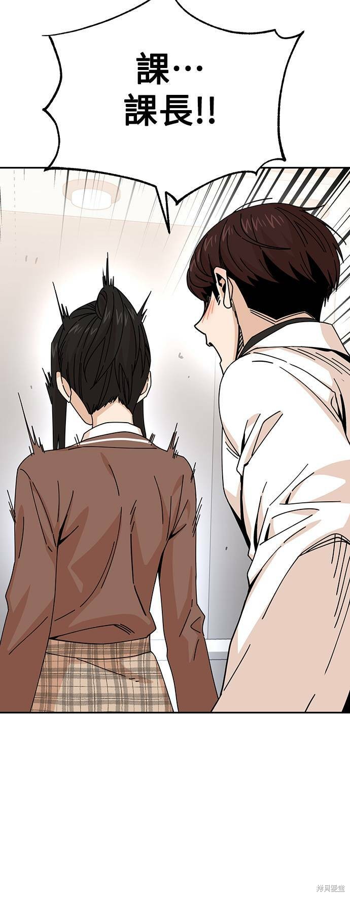 莫名成了天生一对漫画全集免费看漫画,第17话2图