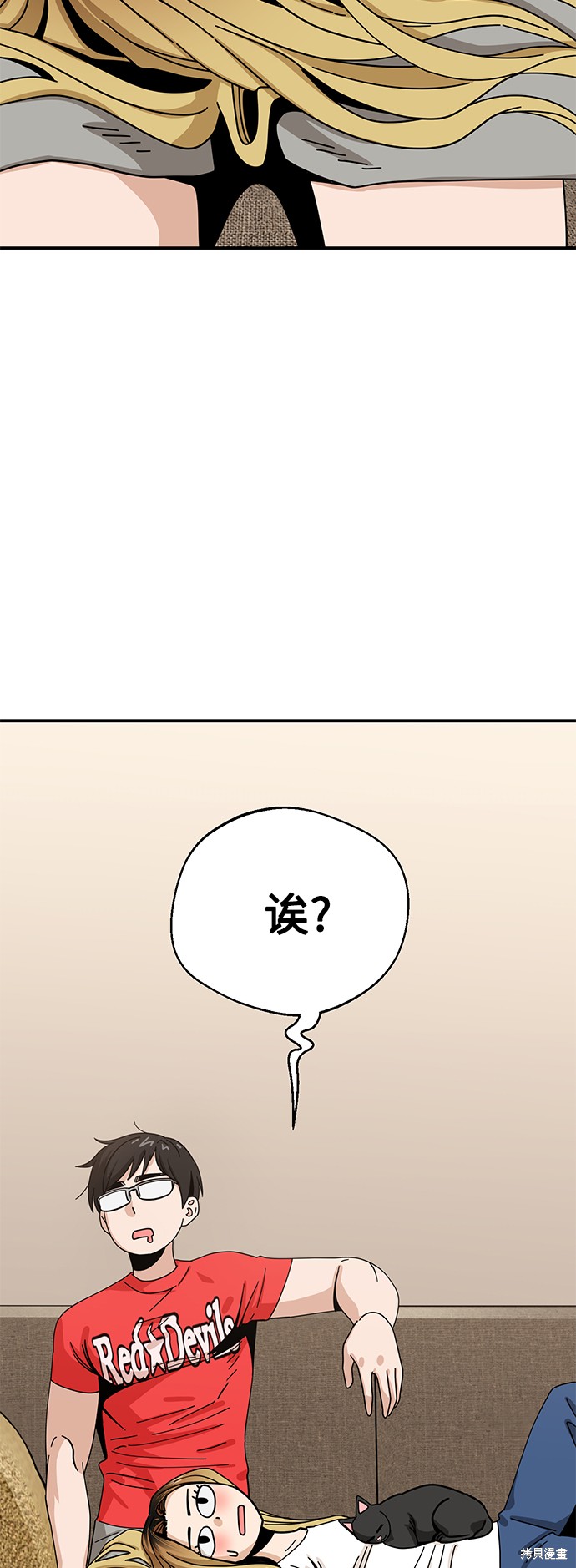 莫名成了天生一对免费漫画漫画,第33话5图