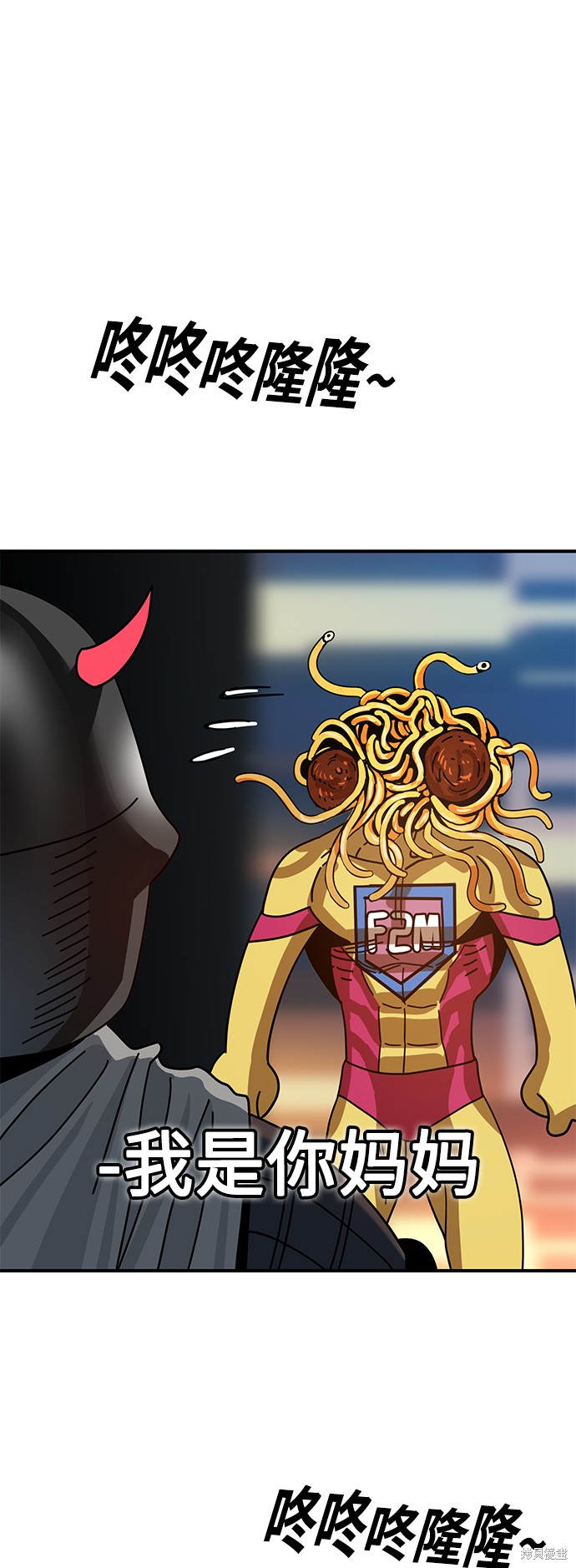 莫名成了天生一对免费漫画漫画,第33话2图