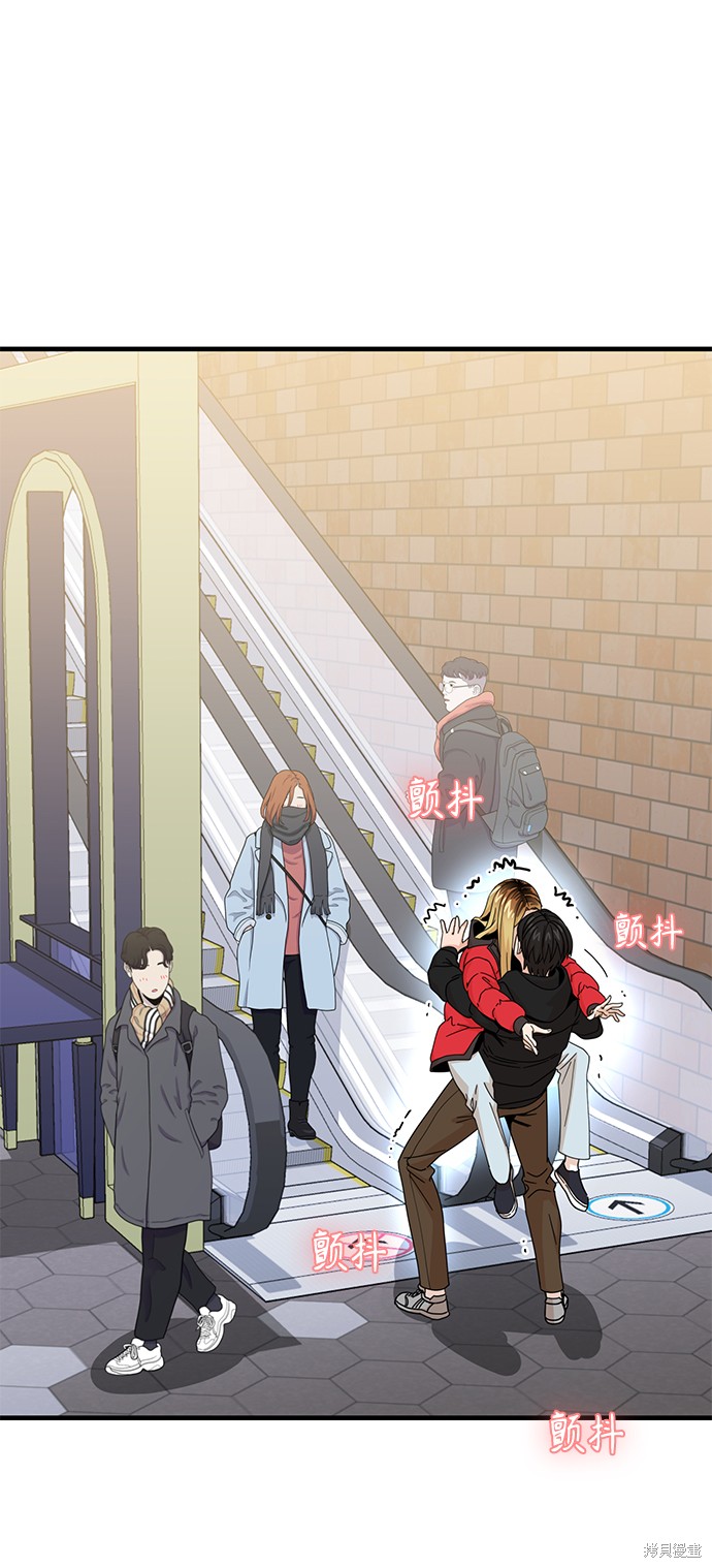 莫名成了天生一对漫画全集免费看漫画,第13话3图