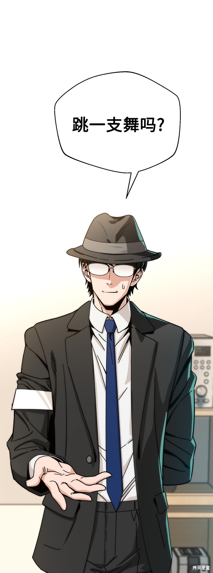 莫名成了天生一对漫画免费观看漫画,第24话5图