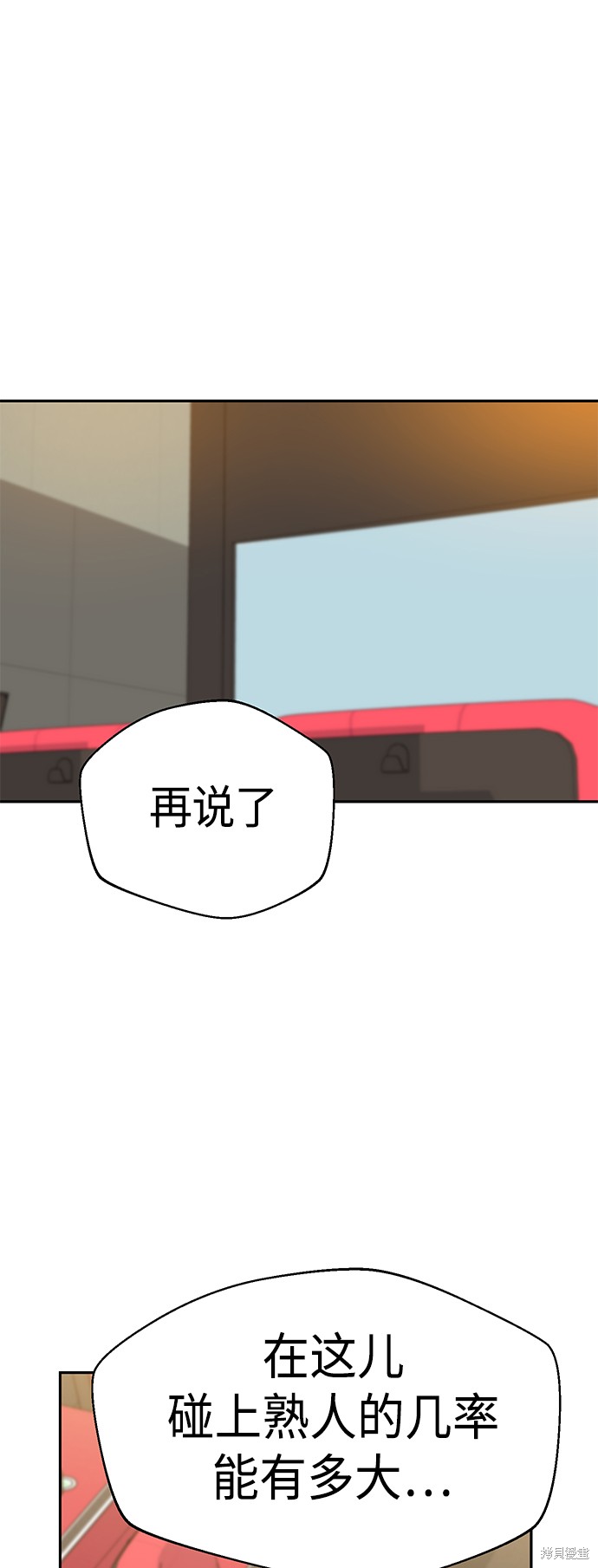 莫名成了天生一对免费漫画漫画,第31话3图