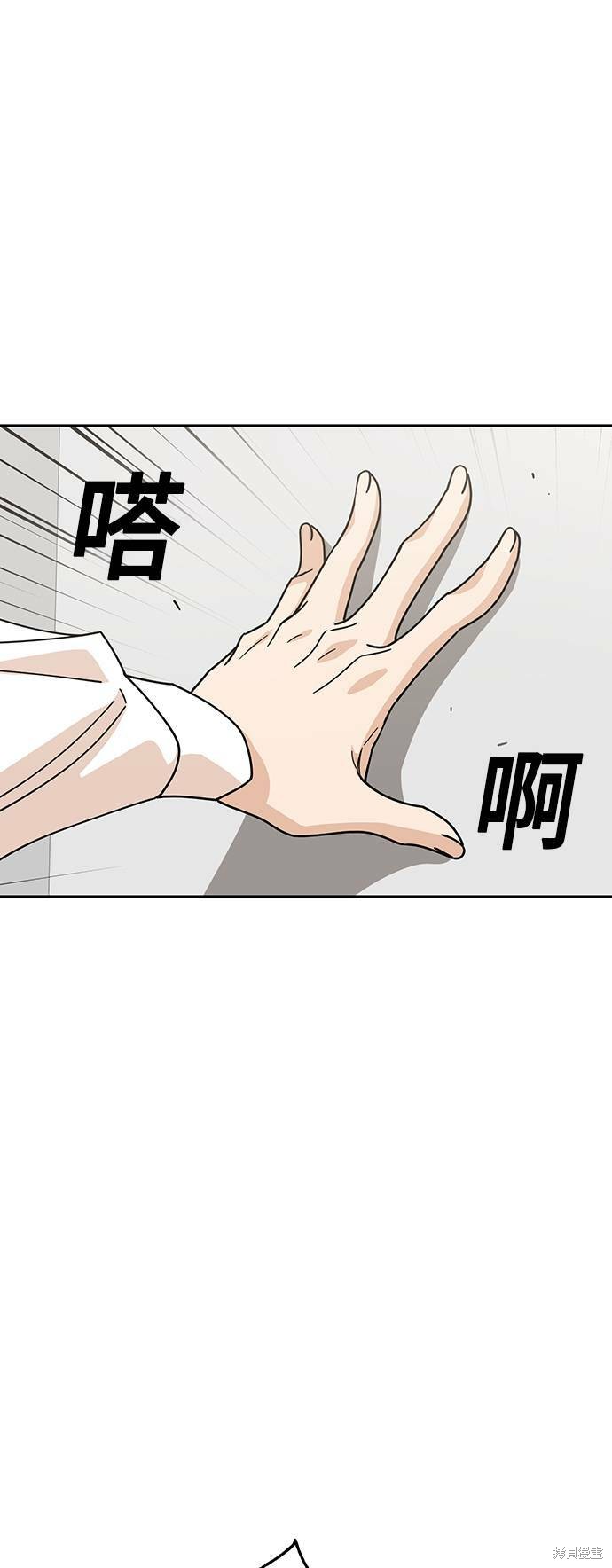莫名成了天生一对漫画全集免费看漫画,第17话1图