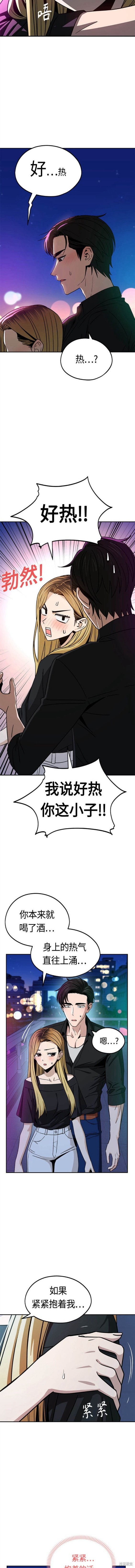 莫名成了天生一对漫画免费下拉漫画,第68话4图