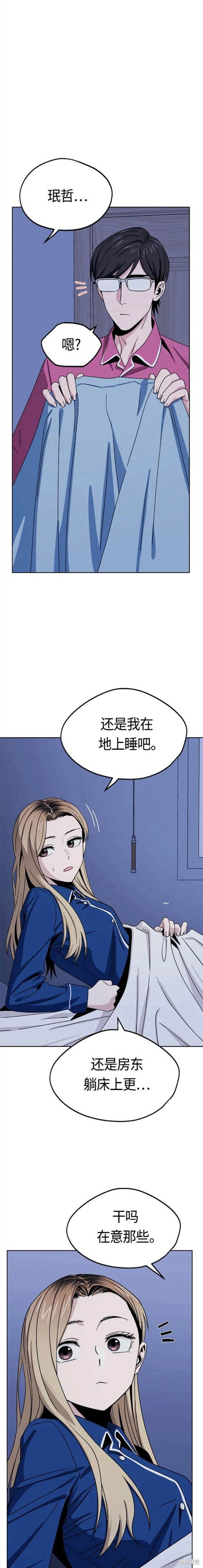 莫名成了天生一对免费阅读漫画漫画,第53话2图