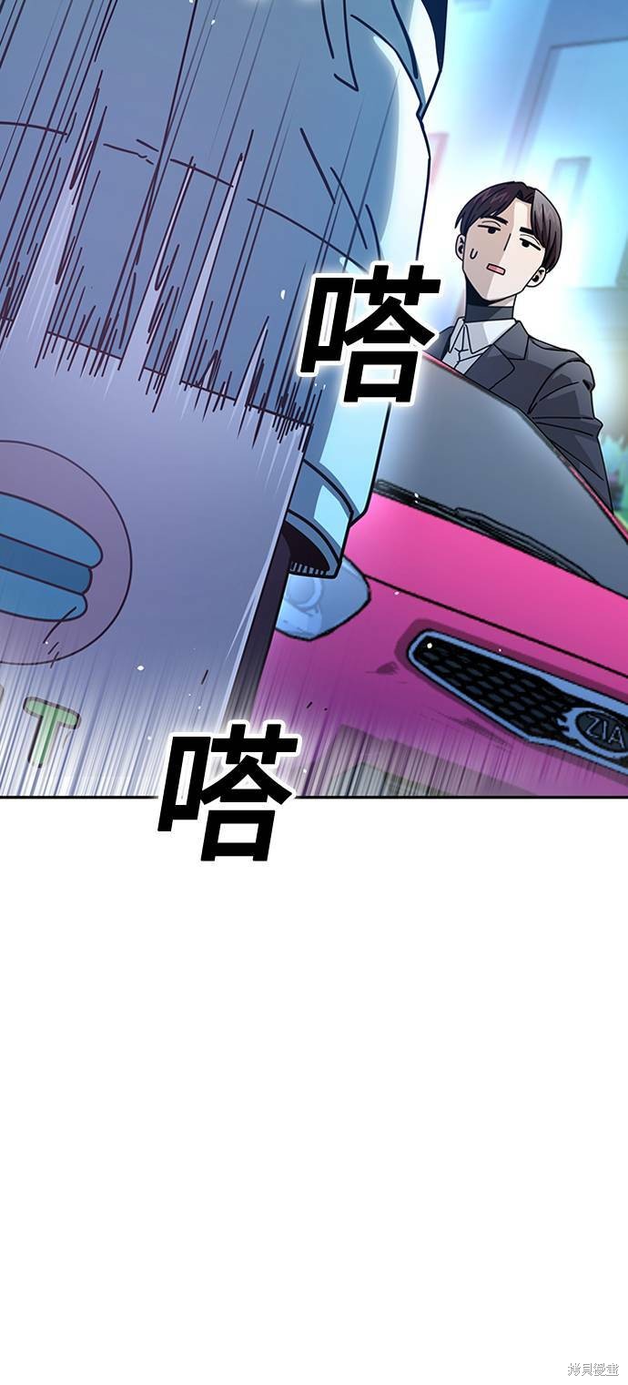 莫名成了天生一对漫画全集免费看漫画,第18话4图