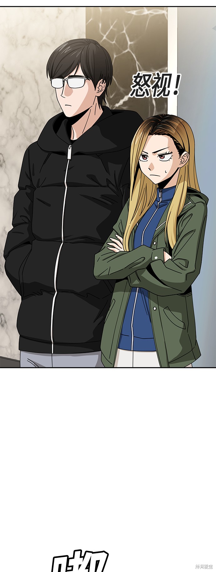 莫名成了天生一对漫画全集免费看漫画,第27话3图