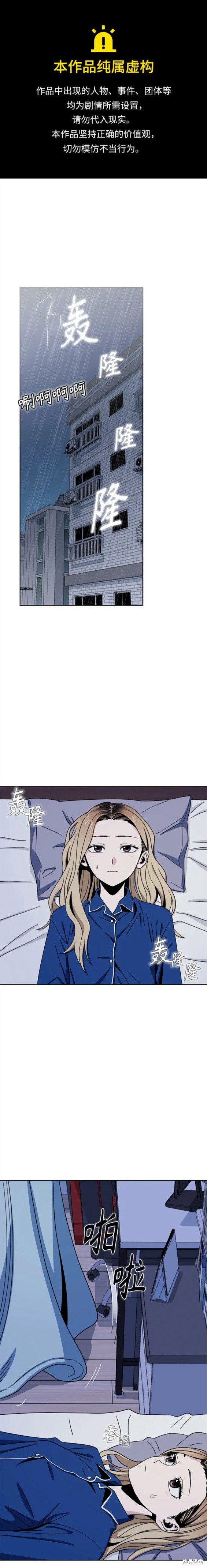 莫名成了天生一对免费阅读漫画漫画,第53话1图