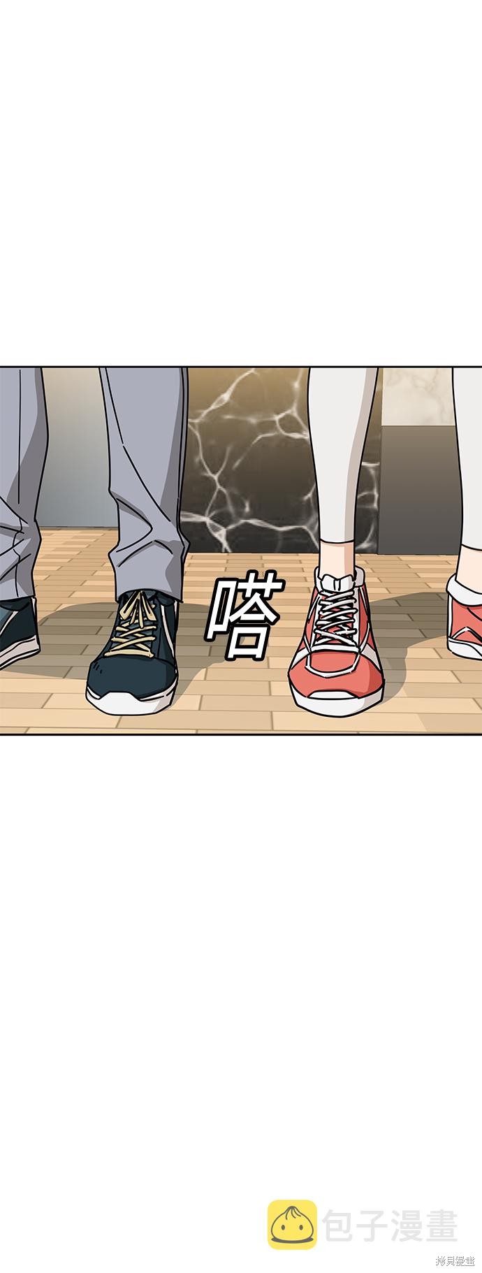 莫名成了天生一对漫画全集免费看漫画,第27话2图