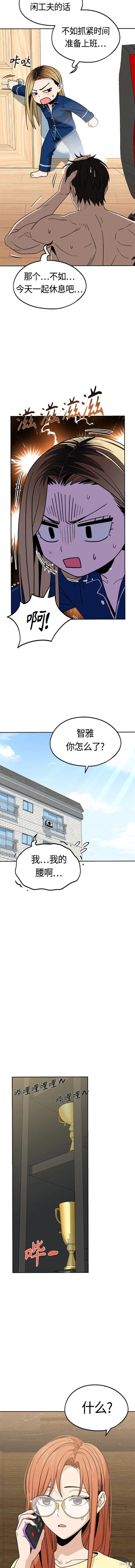 莫名成了天生一对漫画全集免费看漫画,第78话4图