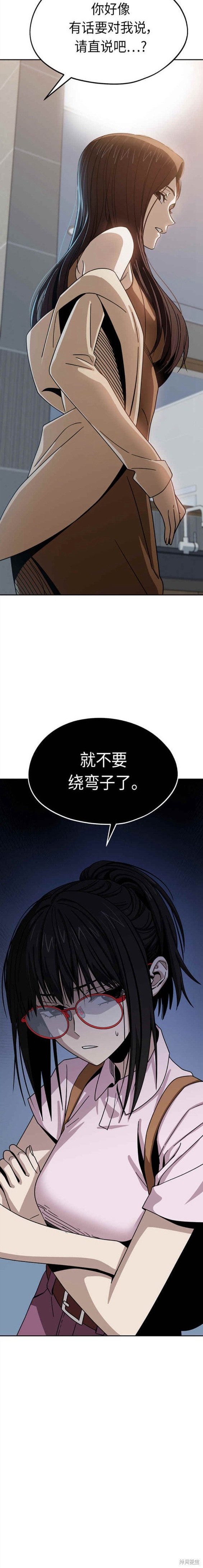 莫名成了天生一对77话漫画,第60话2图