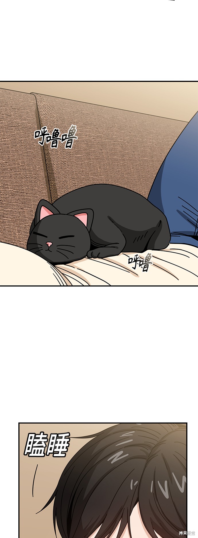莫名成了天生一对免费漫画漫画,第33话3图