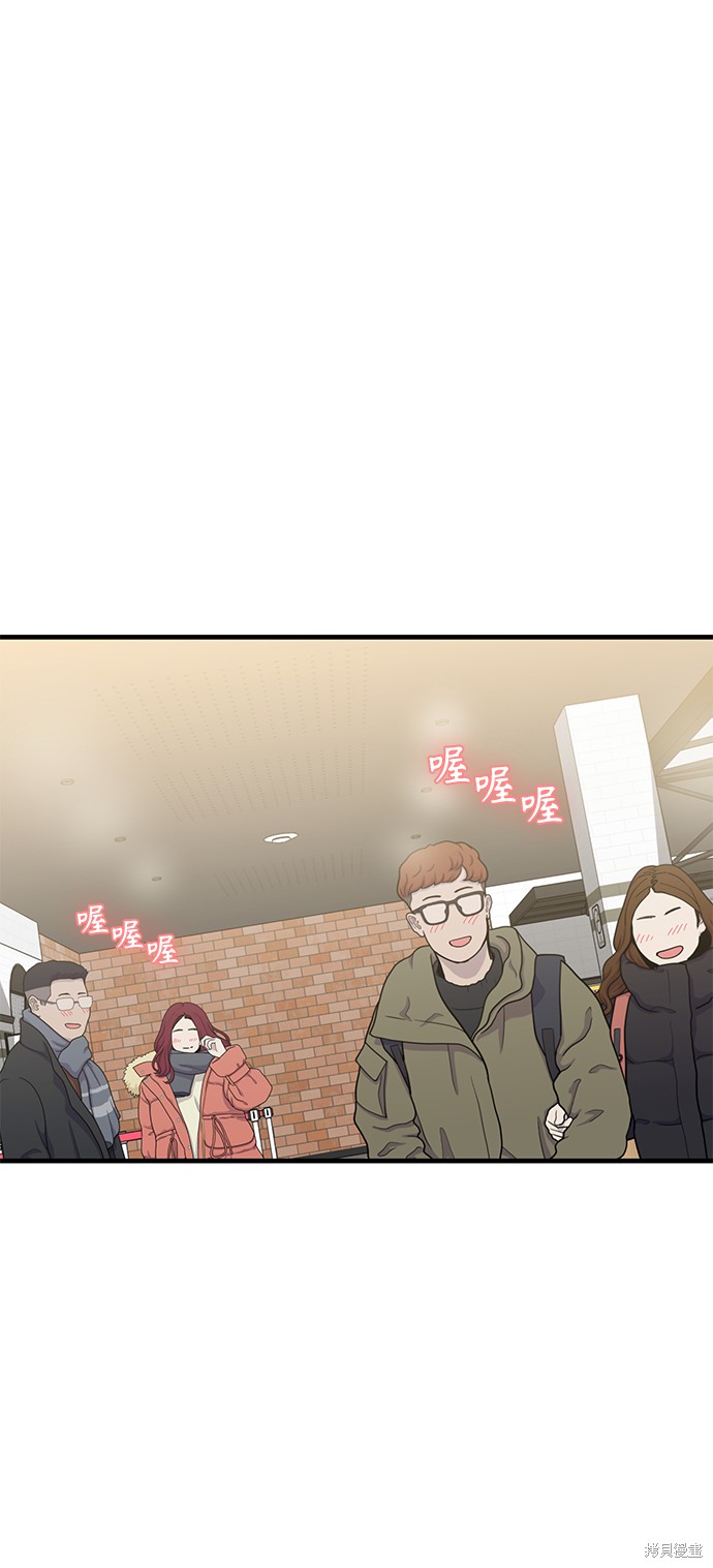 莫名成了天生一对漫画全集免费看漫画,第13话2图