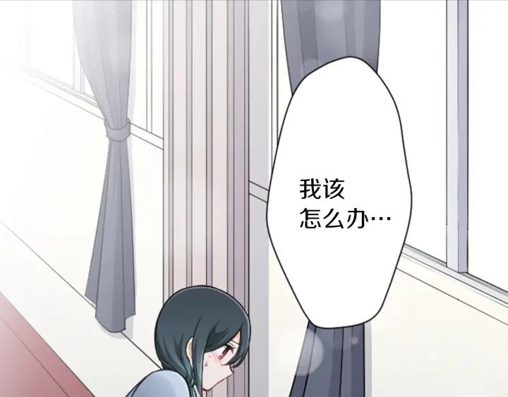 公主的世界不需要王子免费漫画,第101话 找到你了5图