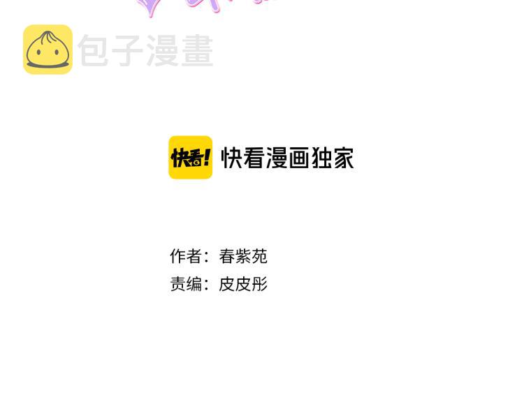 公主的世界不需要王子漫画180话漫画,第59话 关爱3图