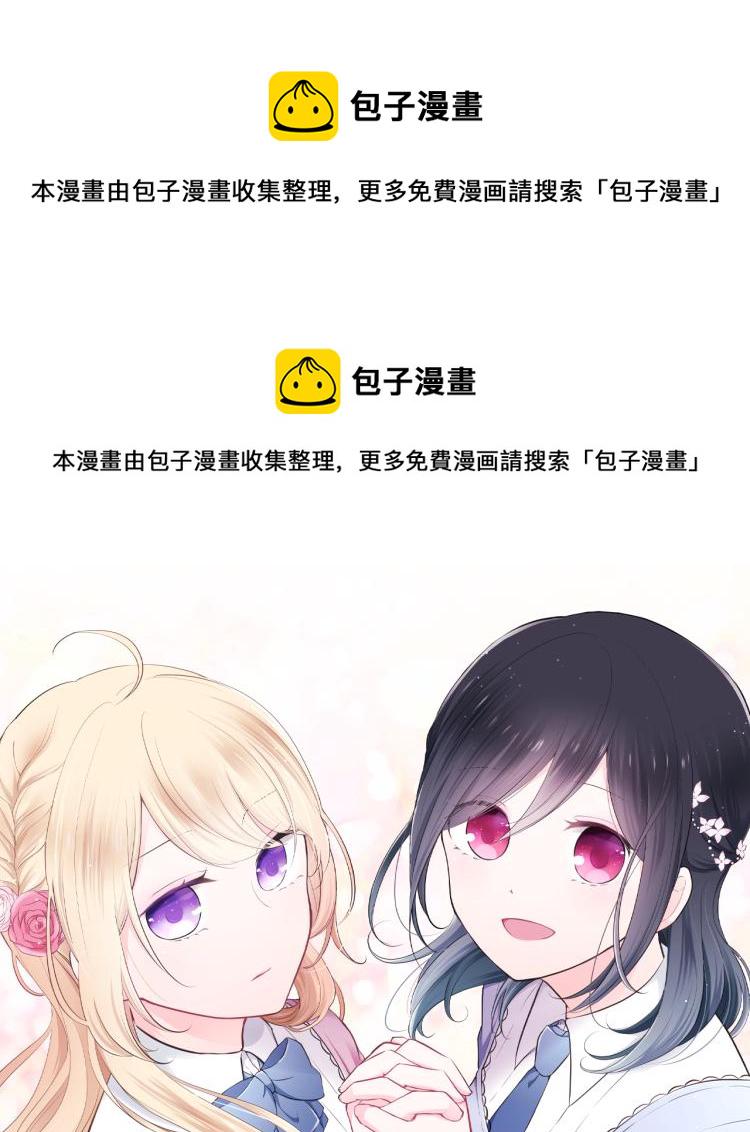 公主的世界不需要王子漫画180话漫画,第58话 偏方治疗1图