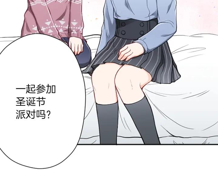 公主的世界不需要王子刀吗漫画,第135话 圣诞派对4图