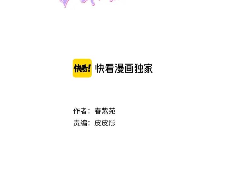 公主的世界不需要王子漫画免费阅读漫画,第22话 担心与勇气3图