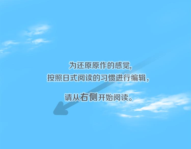 公主的世界不需要王子在线阅读漫画,第39话 游园会前夕5图