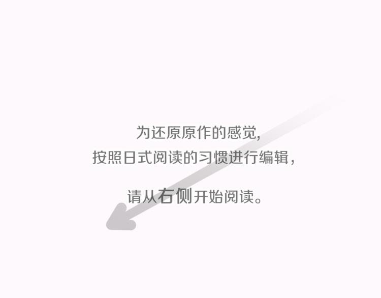 公主的世界不需要王子漫画免费漫画,第37话 纯洁耿直的人5图