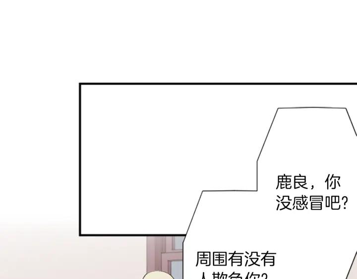 盘点迪士尼不需要王子的公主漫画,第161话 喜欢的人5图