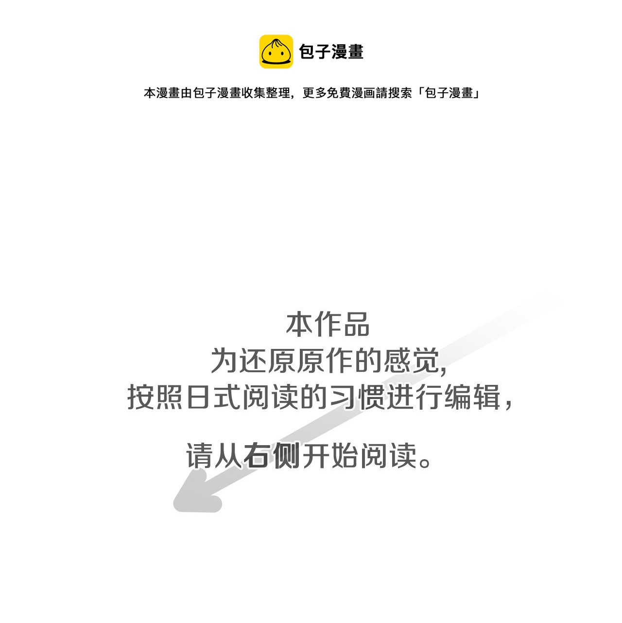 公主的世界不需要王子快看漫画,第74话 苦练交际舞5图