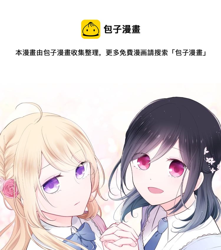 公主的世界不需要王子漫画180话漫画,第59话 关爱1图