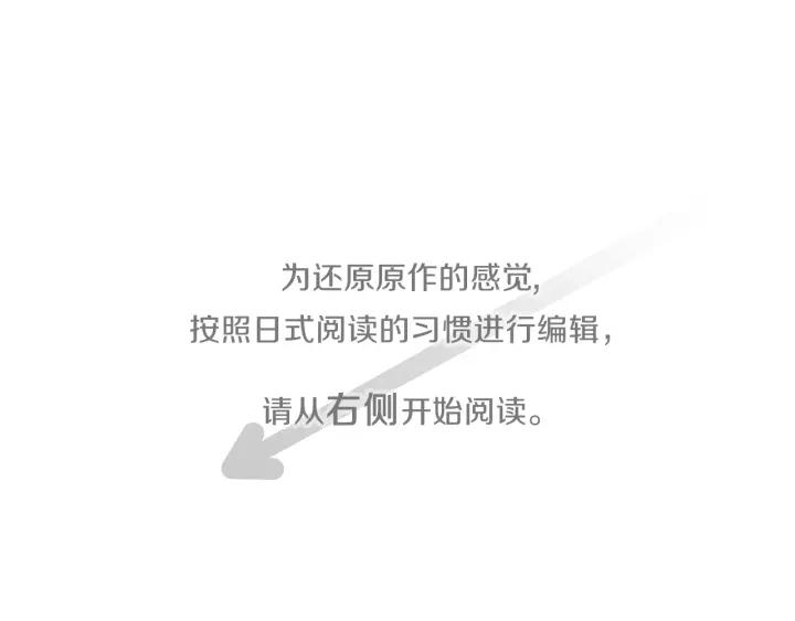 公主的世界不需要王子漫画免费观看漫画,第121话 形式上的道歉4图
