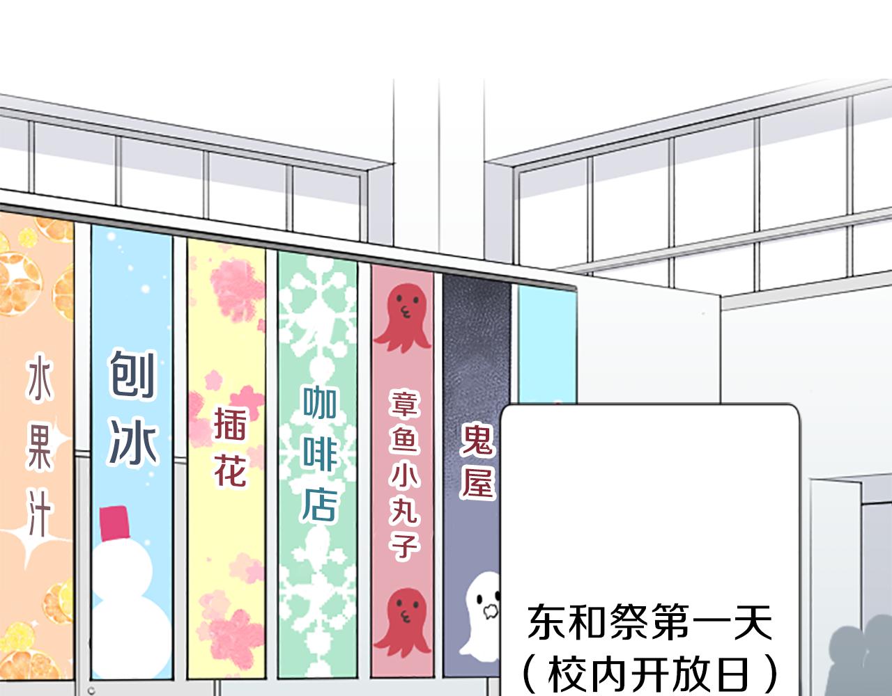 盘点迪士尼不需要王子的公主漫画,第91话 公演开始5图