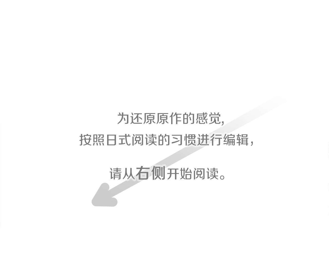 公主的世界不需要王子漫画漫画,第187话 天黑了4图