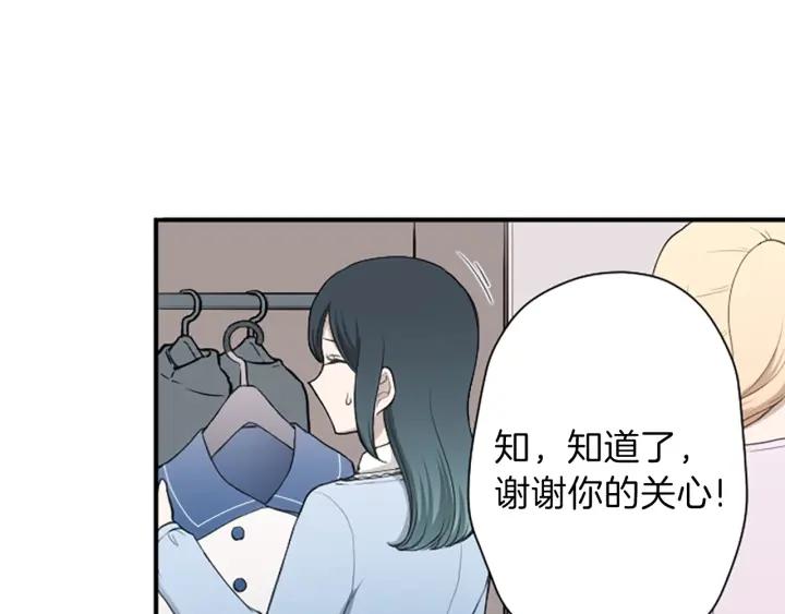公主的世界不需要王子漫画免费阅读漫画,第155话 生日5图