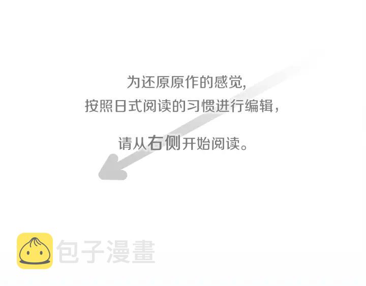 公主的世界不需要王子免费漫画,第181话 越界了吧4图