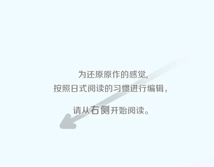 公主的世界不需要王子漫画180话漫画,122话 大人和小孩4图