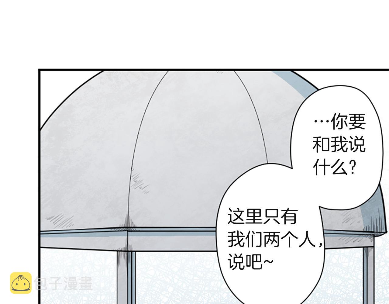 公主的世界不需要王子下拉式漫画,第188话 和你在一起5图