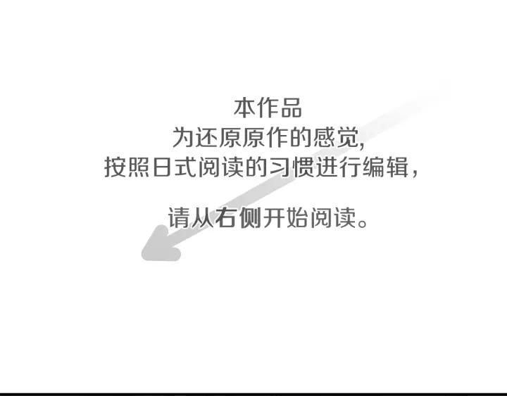 公主的世界不需要王子免费漫画,第101话 找到你了4图